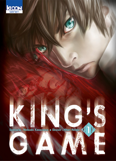 KING'S GAME T01