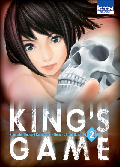 KING'S GAME T02