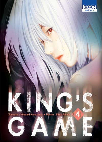 KING'S GAME T04