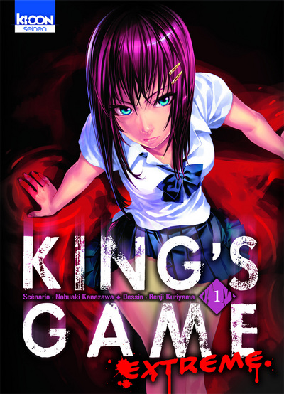 KING'S GAME EXTREME T01