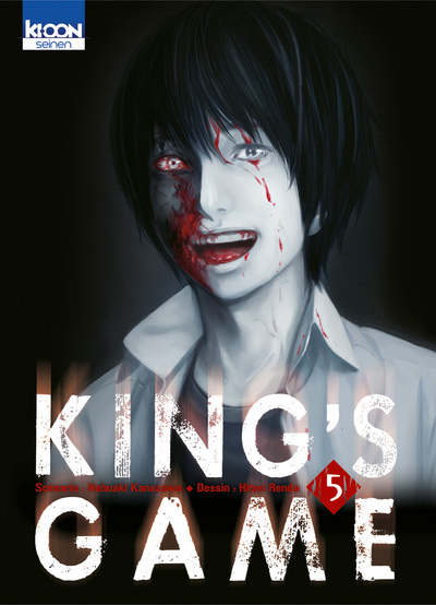 KING'S GAME T05