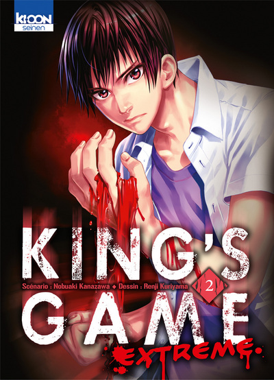 KING'S GAME EXTREME T02