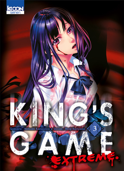 KING'S GAME EXTREME T03