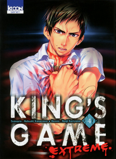 KING'S GAME EXTREME T04
