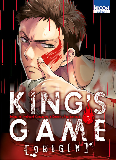 KING'S GAME ORIGIN T03