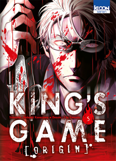 KING'S GAME ORIGIN T05