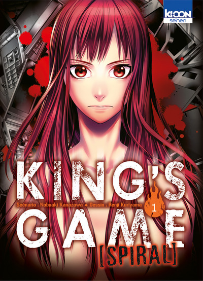 KING'S GAME SPIRAL T01