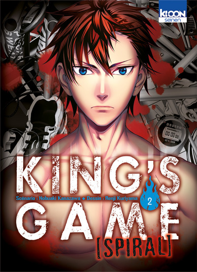 KING'S GAME SPIRAL T02
