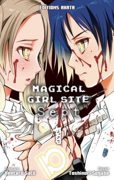 MAGICAL GIRL SITE - SEPT - INTEGRALE TOME 1