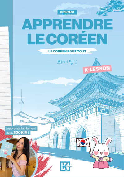 K-LESSON APPRENDRE LE COREEN - LE COREEN POUR TOUS