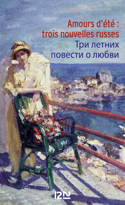 AMOURS D'ETE : TROIS NOUVELLES RUSSES