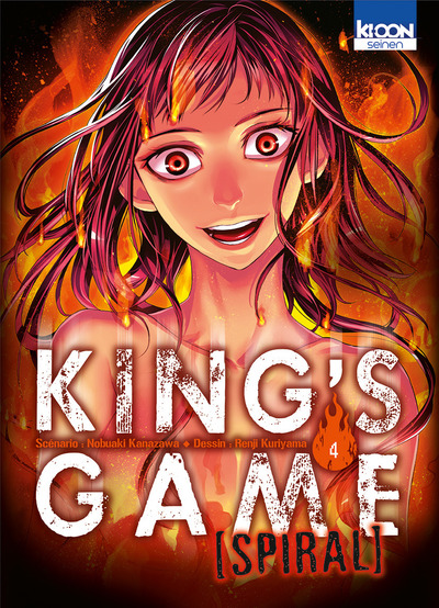 KING'S GAME SPIRAL T04