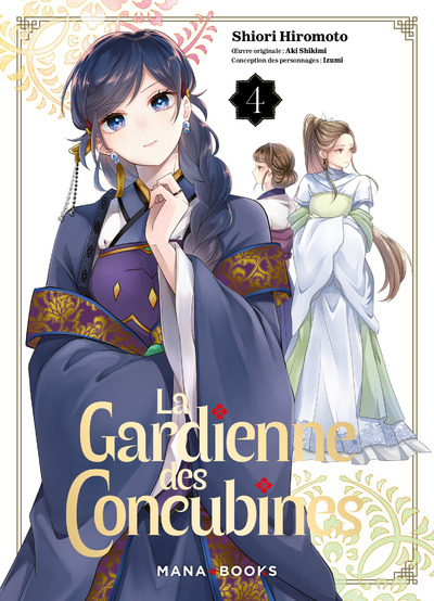 LA GARDIENNE DES CONCUBINES T04