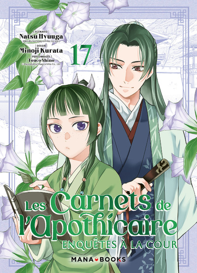 LES CARNETS DE L'APOTHICAIRE - ENQUETES A LA COUR T17